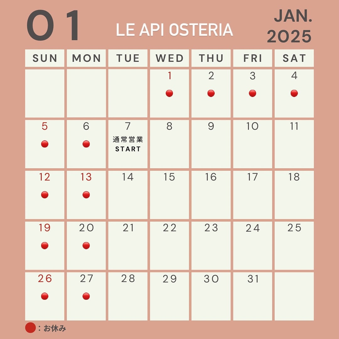 年末年始の営業スケジュールです🗓️